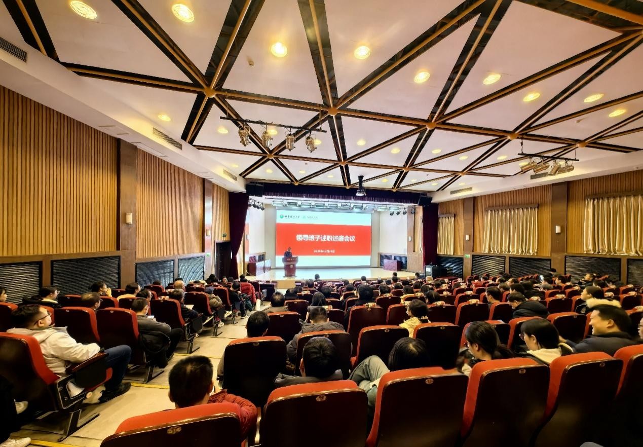 北理工壹定发·(EDF)最新官方网站召开2025年度领导班子述职述廉会_1.jpg