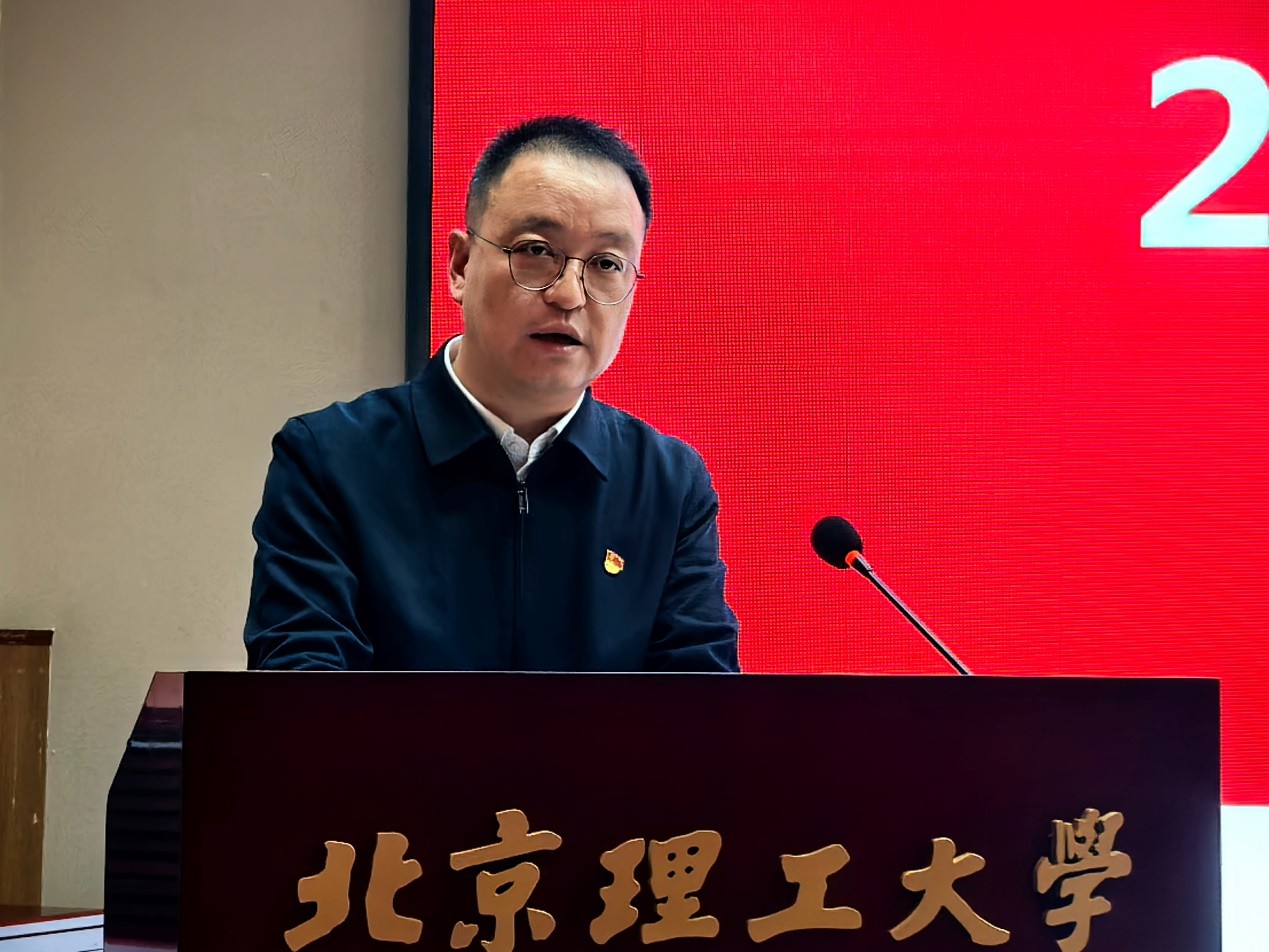 北理工壹定发·(EDF)最新官方网站召开2025年度领导班子述职述廉会_3.jpg