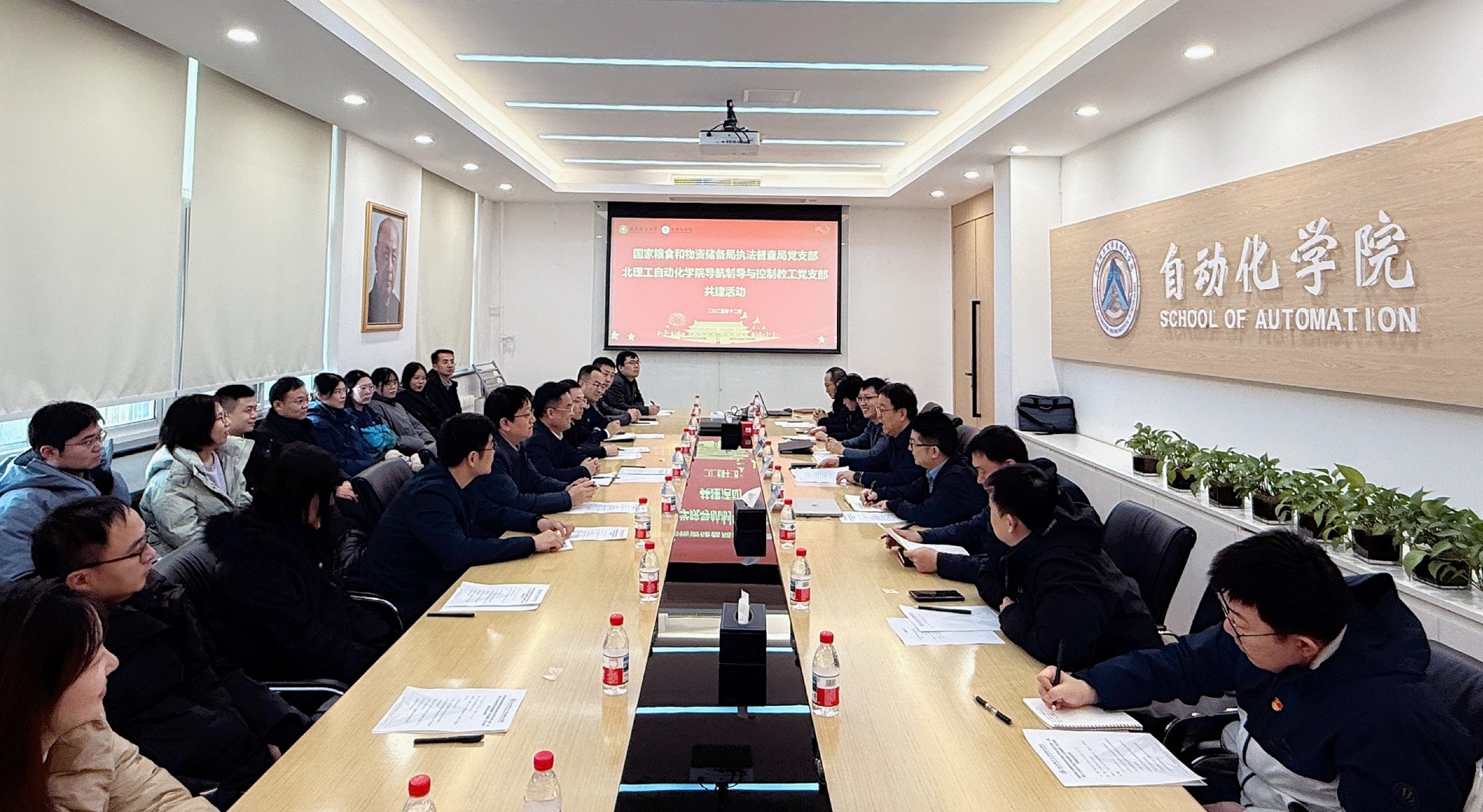北理工壹定发·(EDF)最新官方网站与国家粮食和物资储备局执法督查局党支部开展共建交流活动.jpg