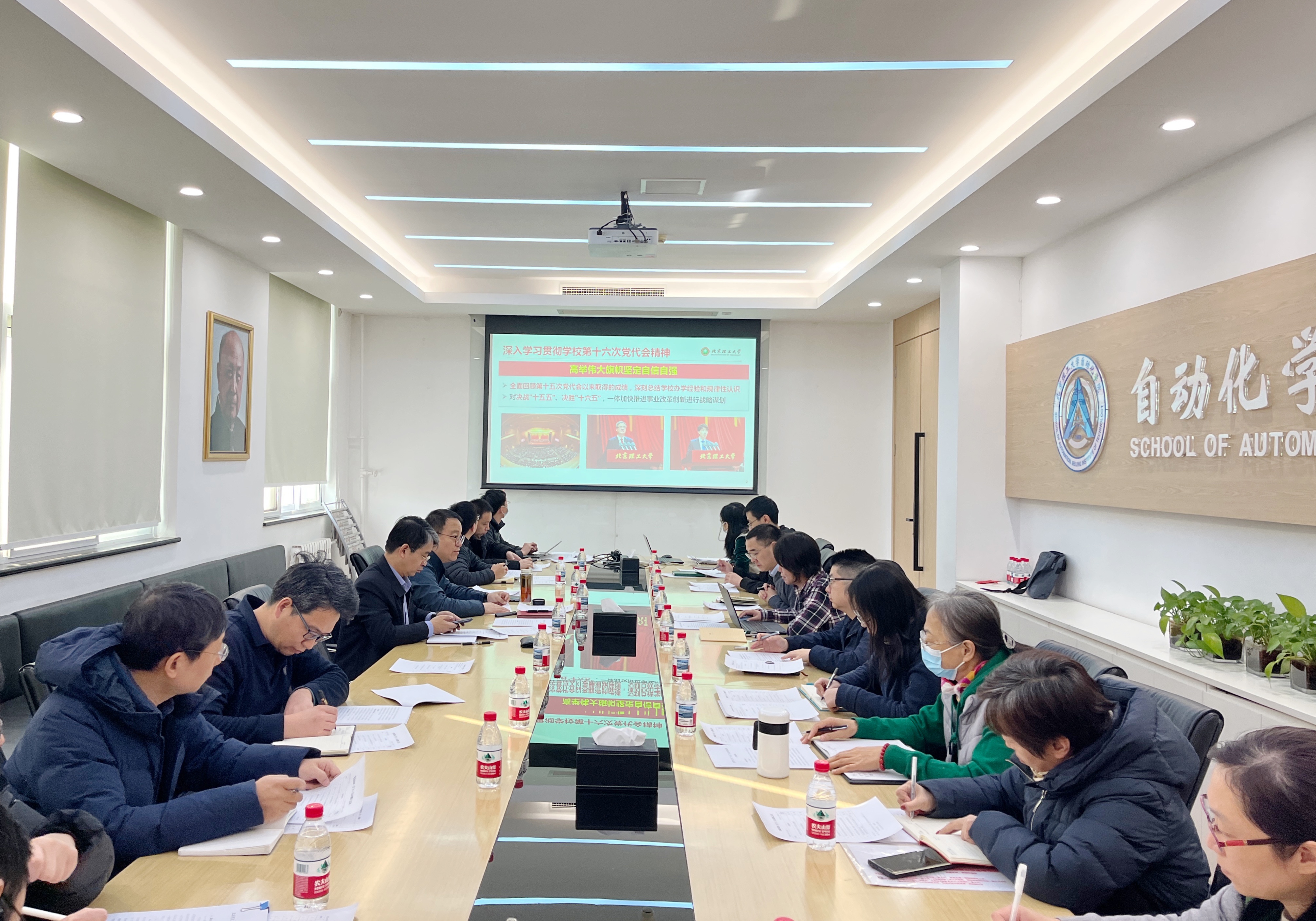 北理工壹定发·(EDF)最新官方网站学习学校第十六次党代会精神.jpg